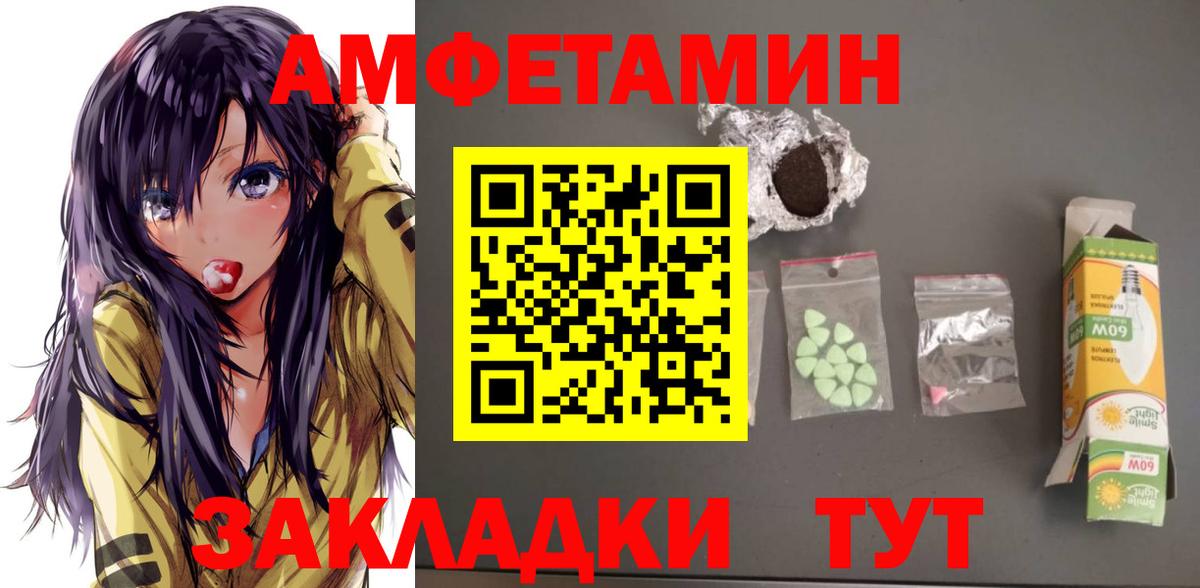 Чебоксары  Амфетамин Premium  Amphetamine  Вход с VPN 