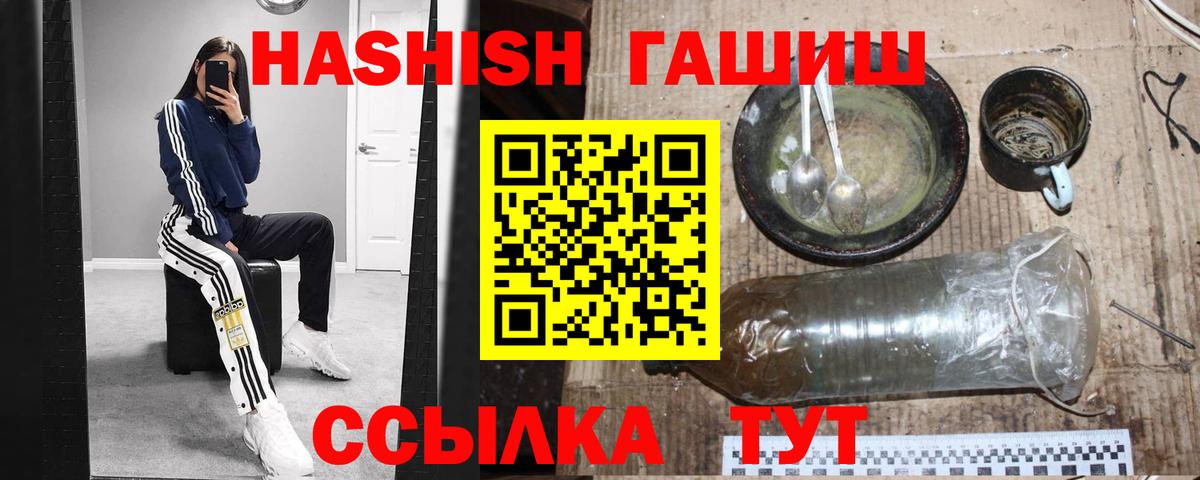Чебоксары  ГАШ убойный  ГАШИШ гашик  Вход с VPN 