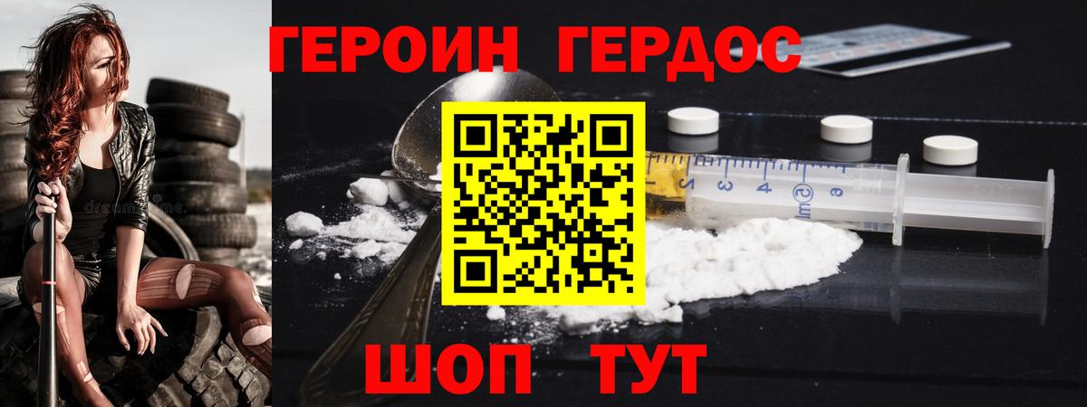 ГЕРОИН  ГЕРОИН герыч  Вход с VPN  Чебоксары 