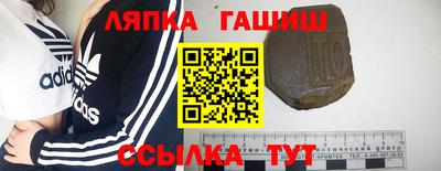 синтетический гашиш Конаково