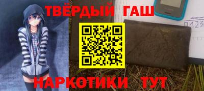 синтетический гашиш Конаково