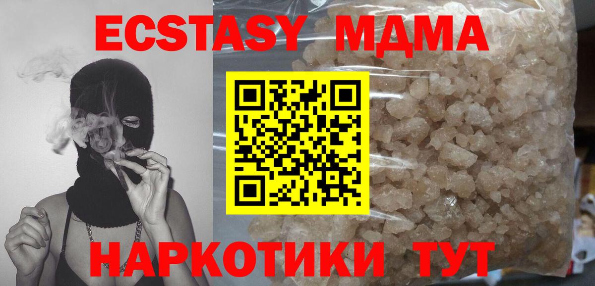 MDMA кристаллы Чебоксары