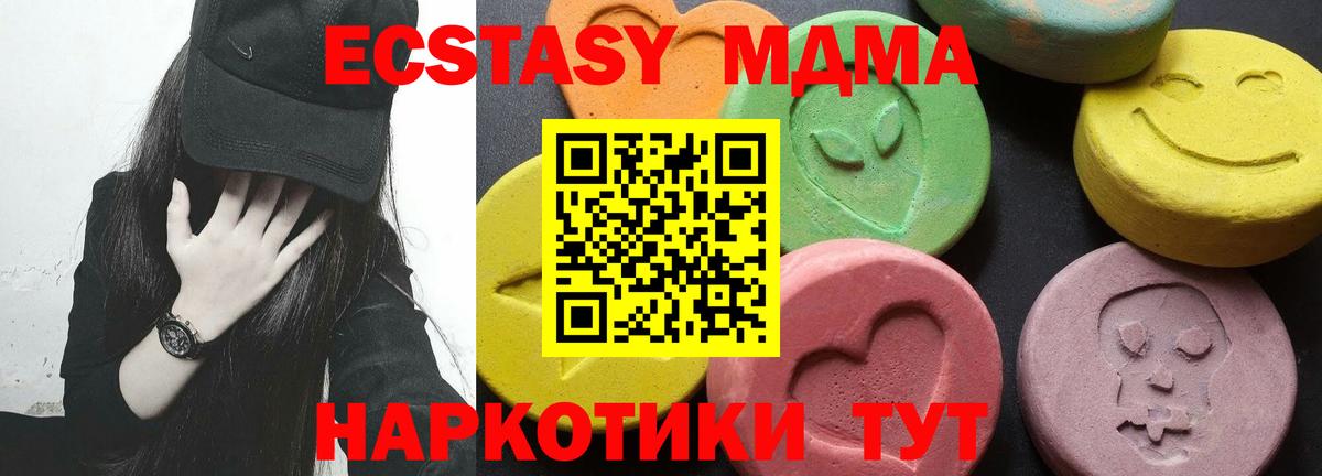 MDMA кристаллы  MDMA Molly  MDMA  Вход с VPN  Чебоксары 