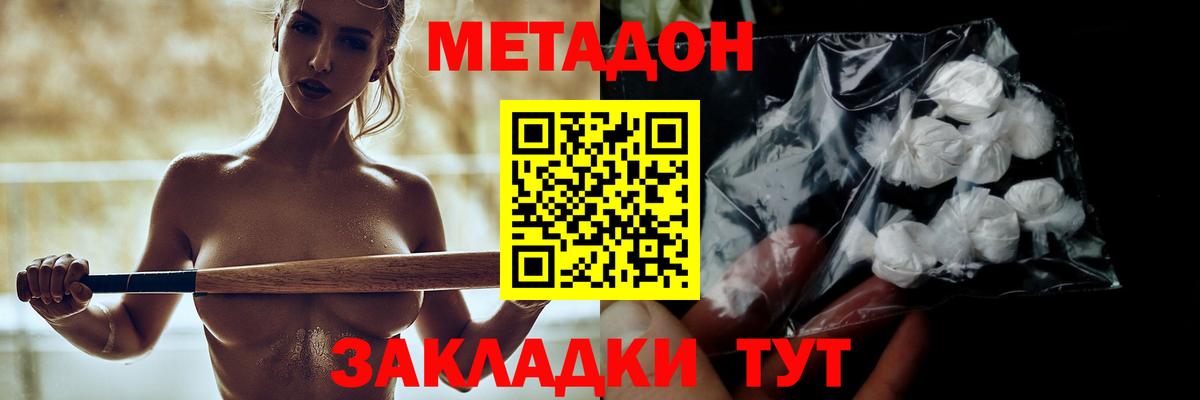 Метадон кристалл Чебоксары