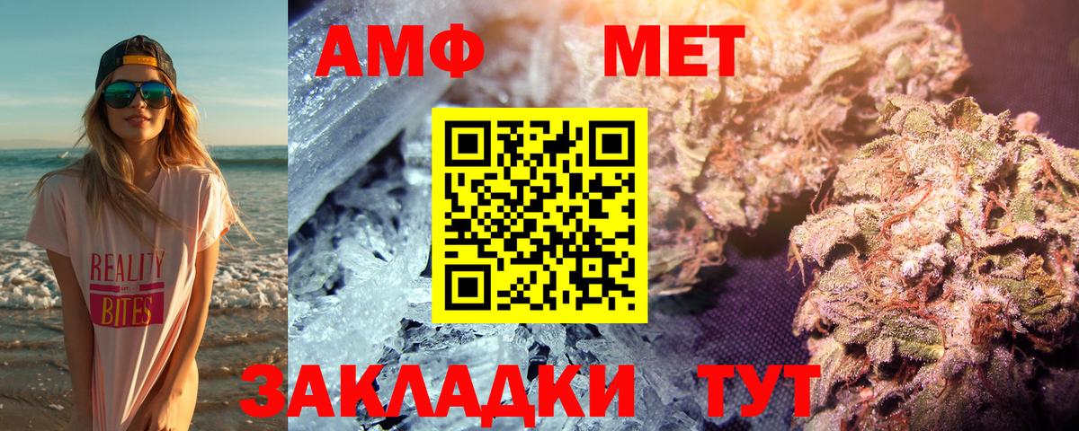 МЕТАМФЕТАМИН витя Чебоксары