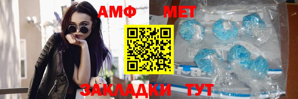 Первитин кристалл  Первитин кристалл  Вход с VPN  Чебоксары 