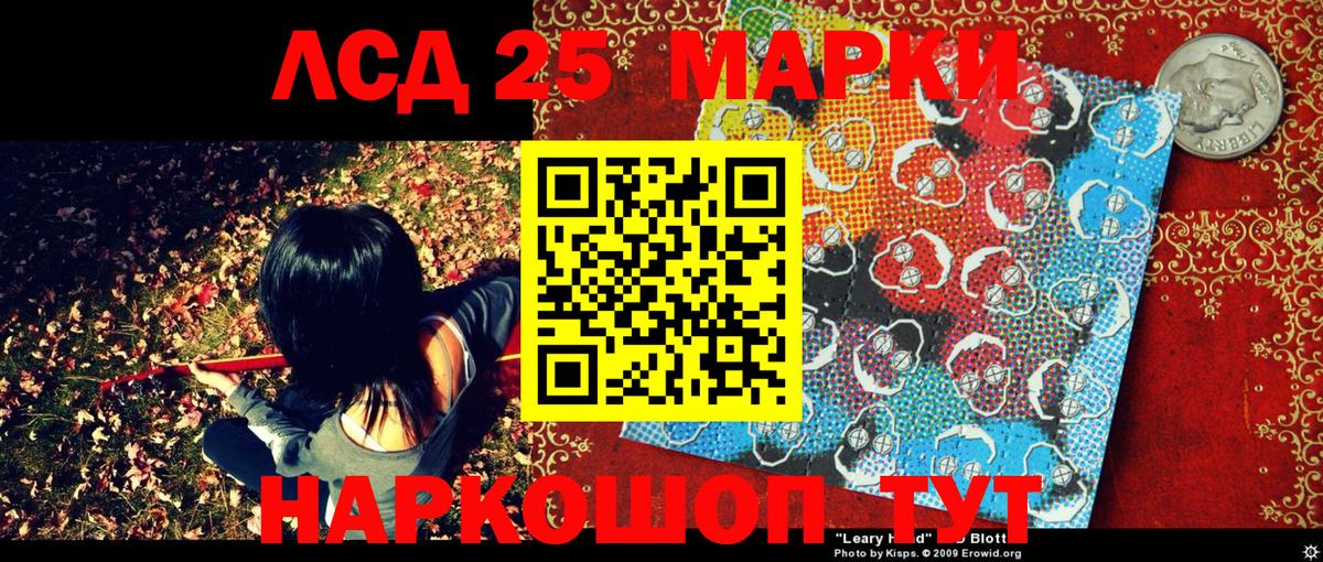 Наркотические марки 1,5мг Чебоксары