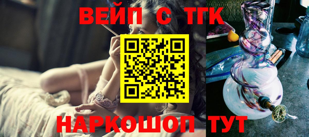 Дистиллят ТГК вейп с тгк  Вход с VPN  Чебоксары 