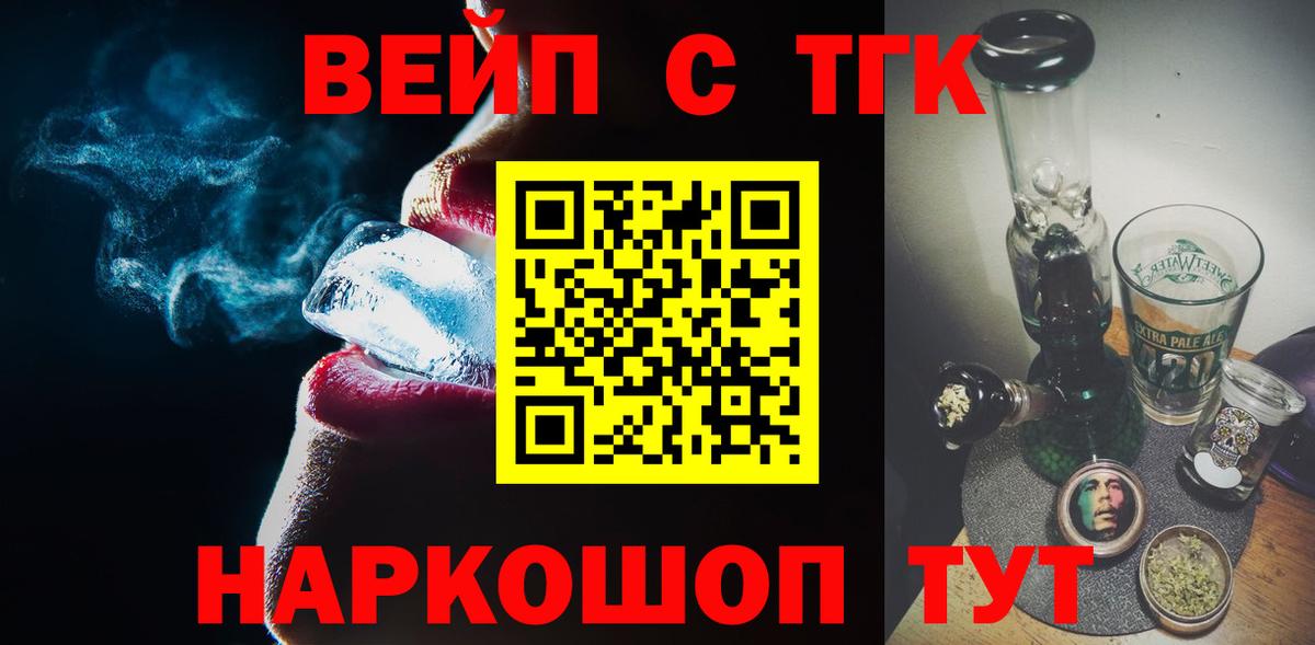 Дистиллят ТГК вейп Чебоксары